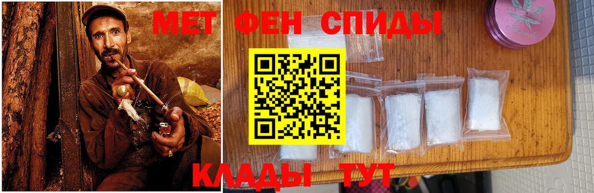 АМФ  Вход с VPN  Саранск  Амфетамин 97% 