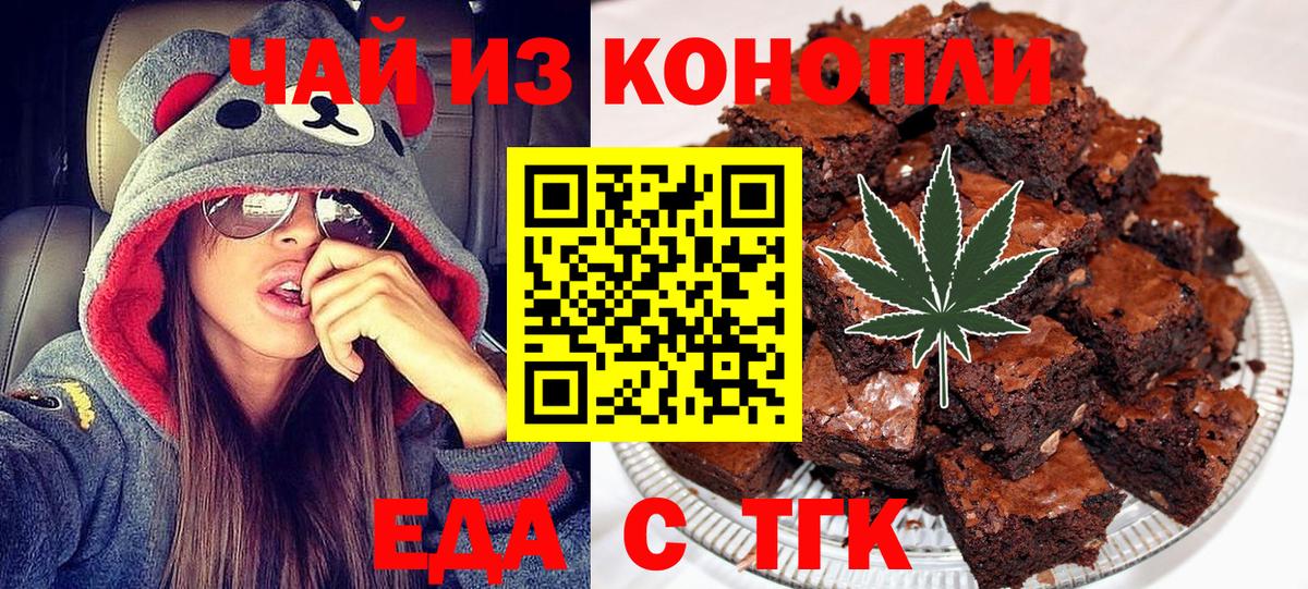 Саранск  Canna-Cookies марихуана  Вход с VPN 