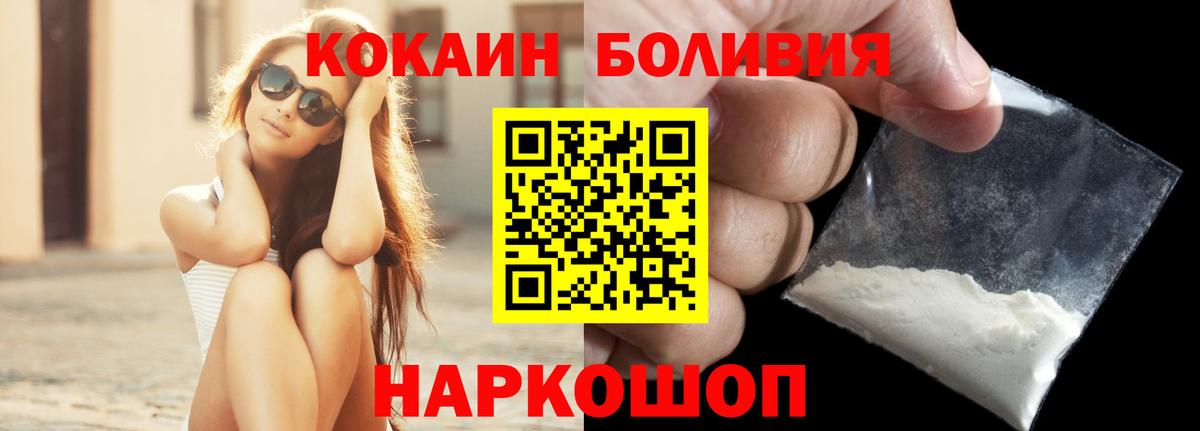Саранск  Кокаин FishScale  КОКАИН Перу  Cocaine  Вход с VPN 
