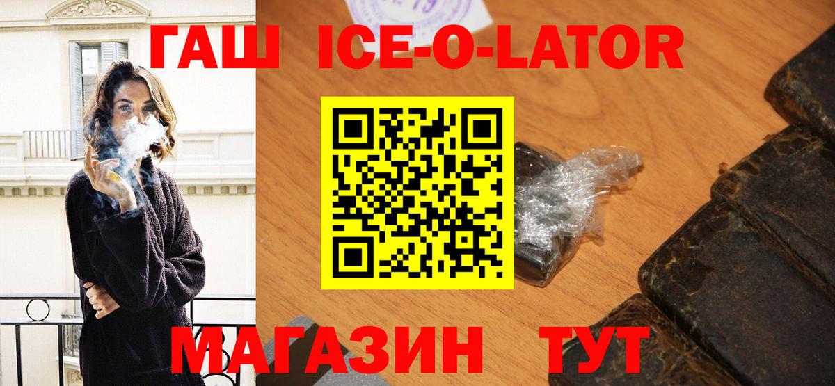 Саранск  ГАШ Cannabis  Вход с VPN  ГАШ  ГАШИШ ice o lator 