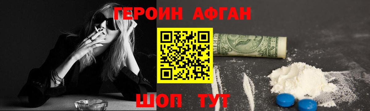 Саранск  Героин  Вход с VPN  Героин герыч 