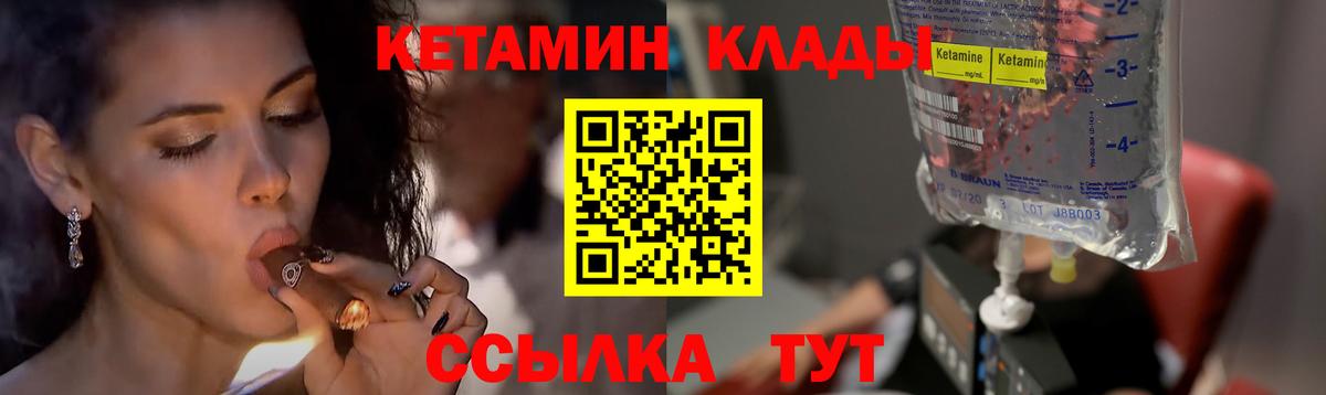 КЕТАМИН ketamine  Вход с VPN  Саранск  Кетамин ketamine 