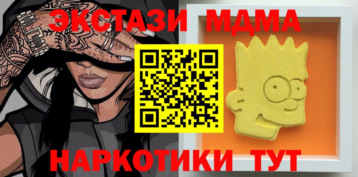 MDMA  Вход с VPN  МДМА кристаллы  Саранск  MDMA кристаллы 