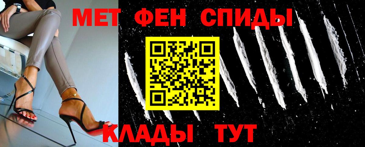 МЕТАМФЕТАМИН Декстрометамфетамин 99.9% Саранск
