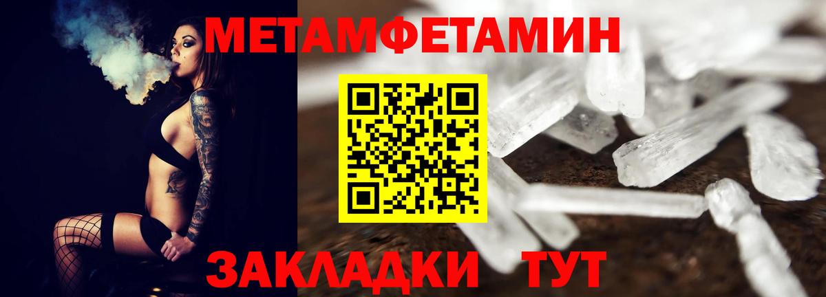 МЕТАМФЕТАМИН кристалл  Вход с VPN  Саранск 