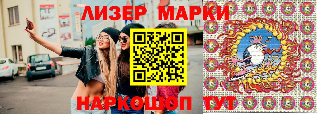 Марки N-bome 1500мкг  Марки N-bome 1500мкг  Саранск  Вход с VPN 