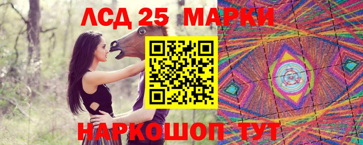 Наркотические марки 1500мкг Саранск