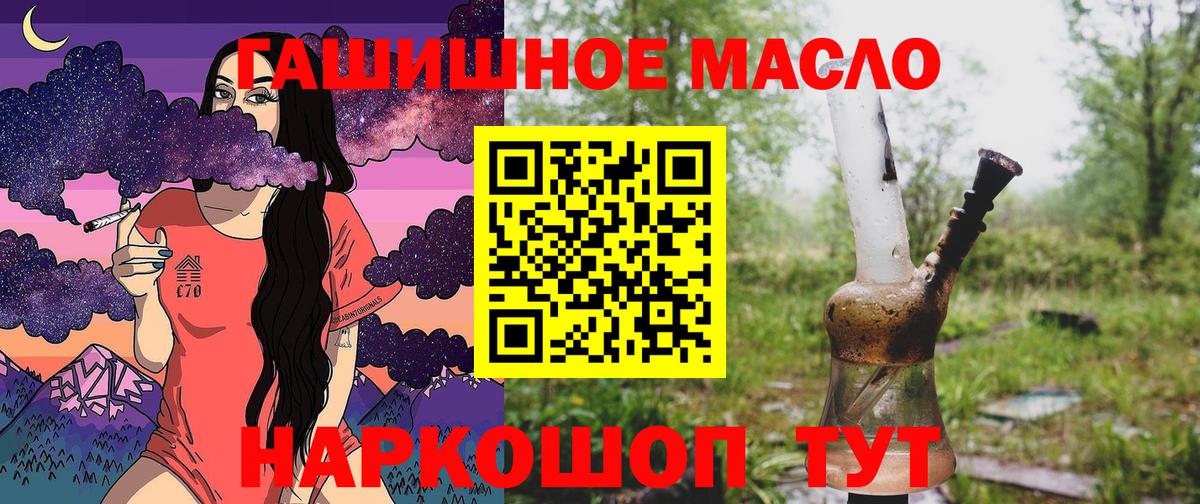 ТГК THC oil  ТГК гашишное масло  Саранск  Вход с VPN 