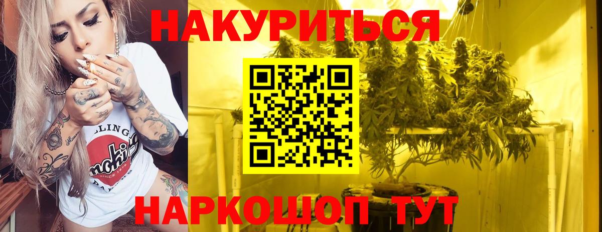 Канабис Ganja Саранск